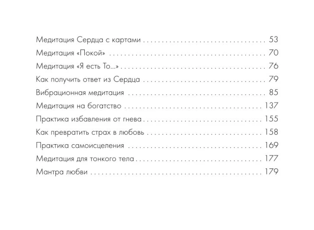 Koloda - Atbildes Visumam (56 kartes). Orakuls-meditācija, kas veido nākotni un sniedz resursus tagadnei